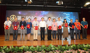 廣東省作協(xié)聘請網(wǎng)絡(luò)文學(xué)評論專家