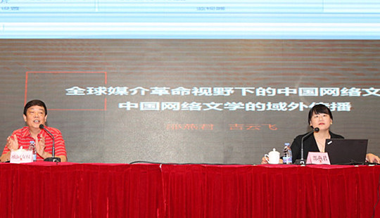 網(wǎng)絡(luò)文學(xué)理論批評