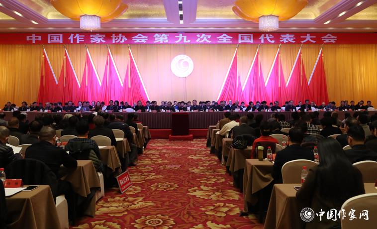 12月2日，中國作家協(xié)會第九次全國代表大會第三次全體會議召開。