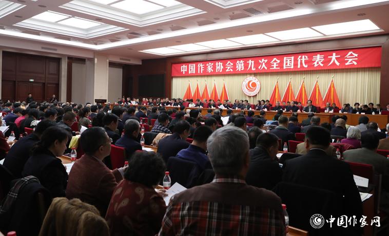 12月3日，中國作家協(xié)會第九次全國代表大會閉幕。