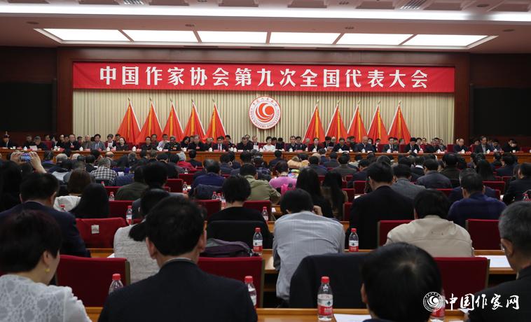 12月3日，中國作家協(xié)會第九次全國代表大會閉幕。