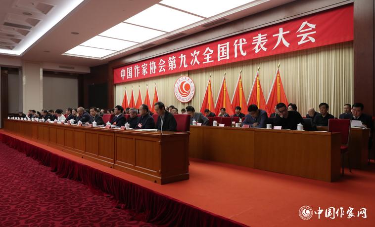 12月3日，中國作家協(xié)會第九次全國代表大會閉幕。