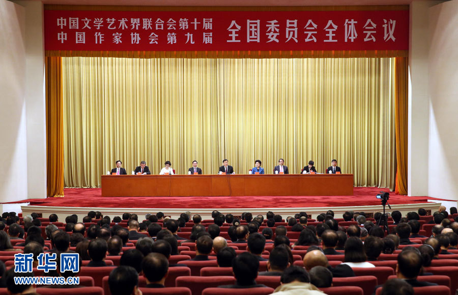 劉云山出席中國文聯(lián)第十屆、中國作協(xié)第九屆全國委員會全體會議并講話