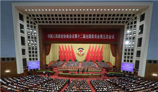 全國政協(xié)十二屆五次會(huì)議開幕