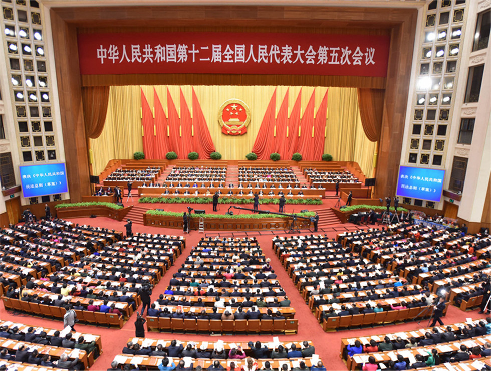 十二屆全國人大五次會(huì)議在京閉幕