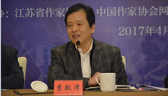 中國(guó)作協(xié)副主席李敬澤作主題報(bào)告