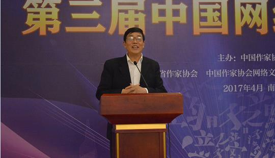 歐陽(yáng)友權(quán)：網(wǎng)絡(luò)文學(xué)熱的“冷”思考