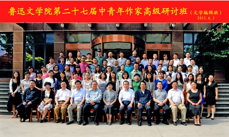 魯迅文學(xué)院第二十七屆高研班學(xué)員名單張頤雯　楊　榮　王志新　武小森　陳克海　楊易唯　賈翠霞肇　夕　王　薇　劉云開　陳元喜　史佳林　蔡曉妮　李慧萍王永華　陳　健　郭玉芳　李春風(fēng)　楊　莉　鄢　莉　陳婉清奉榮梅　徐　東　吳小剛　郭義中　吳佳駿　王劍平　王　寧魏建國　王玉國　王麗一　聞?dòng)裣肌?#13;孫　偉　陳瓊枝　秦延安冷　冰　鄭　潔　蘭寧遠(yuǎn)　李瀟瀟　呂政?！〖尽ァ『〗?#13;黃桂華　李曉晨　佟　鑫　蔣愛民　張　菁　趙文廣　曹雪萍安殿榮　謝建平　鄭建華