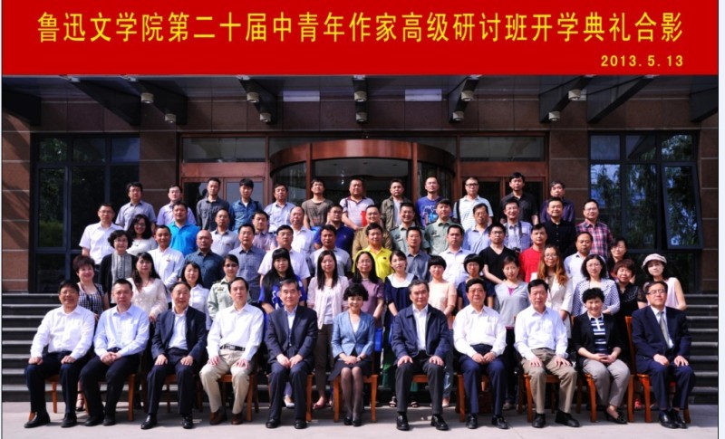 魯迅文學(xué)院第二十屆高研班學(xué)員名單　石一楓　張建云　楊　康　王梅芳　楊鳳喜　尚　攀　孫　瑜　王夫剛　許煙華　郭廣泉　遲靜輝　張魯鐳　黃哲貴　張建祺　劉鳳鶯　曹景?！《拧∏唷±畲杭t　宋春芳　王永盛　張幸福　劉紹英　紀(jì)紅建　吳　君　謝友義　胡紅一　呂小丹　畢增堂　張　歷　趙衛(wèi)峰　霍林楠　馬包強(qiáng)　畢　然　劉漢斌　龍仁青　劉　濤　劉向蓮　彭文瑾　尹　航　王　瑋　趙　莽　王洪剛　周　鴻　周承強(qiáng)　溫　青　王鳳英　李新文　陳艾陽　徐向群