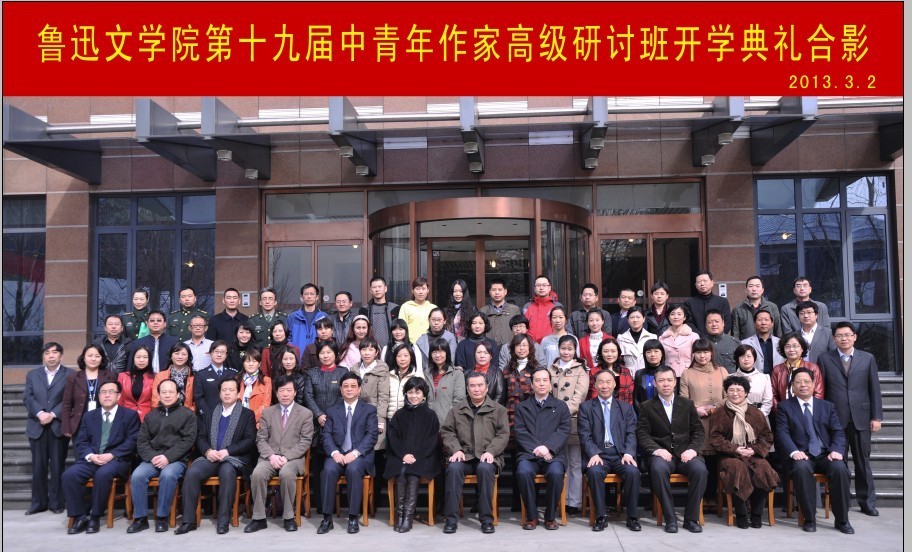 魯迅文學(xué)院第十九屆高研班學(xué)員名單　孟　飛　崔　健　李?；邸≡S惠　唐慧琴　常聰慧　曹向榮　王國偉　奚同發(fā)　李發(fā)成　王萌萌　趙耀東　安美英　蘇　玲　李建新　蘇滄?！×骸洝「稹》肌±钏苫ā∮鳌『纭」鬏x　朱朝敏　黃江嬪　趙燕飛　于愛成　楊仕芳　樂　冰　馬艷琳　楊　虎　周文琴　史映紅　徐必?！∽Ｑ﹤b　王妹英　李滿強(qiáng)　劉慧敏　曹海英　郭守先　畢　亮　董立濤　李　偉　鄒彩芹　楊秀玲　付久江　郭瑞雪　陳　橋　王　毅　胡松夏　侯健飛　胡金嵐
