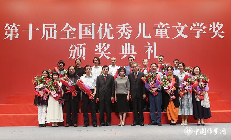 9月22日，第十屆全國優(yōu)秀兒童文學(xué)獎(jiǎng)?lì)C獎(jiǎng)典禮在京隆重舉行