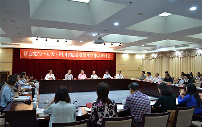 迎接黨的十九大勝利召開：為時(shí)代立魂，為改革塑形