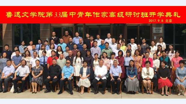 魯迅文學(xué)院第三十三屆中青年作家高級(jí)研討班學(xué)員名單                倪竹仙　陳艷敏　湯　暉　秦海霞　陳　晨　陳莉莉　周水欣程　煜　張曉云　胡　嵐　汪　彤　吉建芳　李興艷　錢根霞李燕燕　袁　瑛　趙　娜　陳丹玲　楊靜萍　陳楫寶　張麗萍姜雪梅　林淑英　韓芝萍　文　歡　陳海強(qiáng)　馬國?！〕上蜿?#13;周華誠　黃軍峰　張軍東　馬　亮　魏建軍　曾　散　洪　鴻李　云　逯春生　于永鐸　洪忠佩　楊仲凱　代敦點(diǎn)　於中甫梁曉陽　周　偉　趙　偉　鄭　雄　張雄文　才讓扎西　次仁央吉