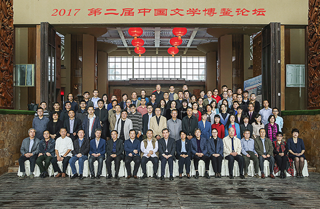第二屆中國文學(xué)博鰲論壇與會(huì)人員合影