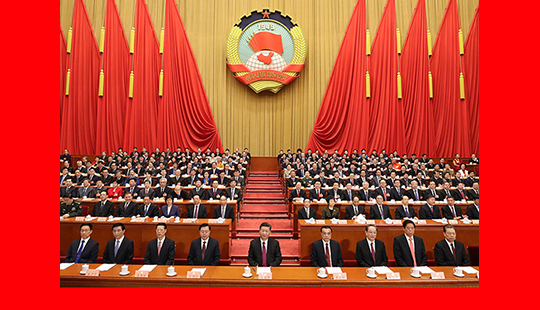 習近平等黨和國家領(lǐng)導人出席全國政協(xié)十三屆一次會議閉幕會