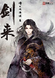  烽火戲諸侯《劍來》 首發(fā)網站：縱橫文學 小說講述一位失去雙親的貧窮少年歷經磨難，尋找心中江湖的勵志故事，格局宏大，故事豐滿，伏筆和懸念眾多。作者以劍道寫人生、寫道義、寫情懷，光怪陸離卻合理有趣的仙俠世界引人遐想。主人公身逢亂世，但堅守善良本性，堅忍不拔。文字平實機智，敘事張弛有致，人設和橋段均可圈可點。