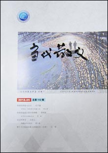 《當(dāng)代散文》《當(dāng)代散文》創(chuàng)刊于1993年5月，是由山東省散文學(xué)會主辦的散文雙月刊，最初具有山東省期刊登記號，中途停辦。2007年經(jīng)山東省新聞出版局批準(zhǔn)為省內(nèi)連續(xù)內(nèi)部資料出版物。近年來，《當(dāng)代散文》以服務(wù)山東省散文學(xué)會會員的創(chuàng)作為中心，重點開設(shè)了“經(jīng)典作品賞析”“散文名家作品大展”“齊魯作家方陣”等欄目……[詳細]