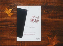 對(duì)流層讀書(shū)會(huì)｜《你好，安娜》：浪漫與犧牲都不足以與時(shí)代和解對(duì)我們來(lái)說(shuō)這是一個(gè)想象中的年代，所有認(rèn)知皆來(lái)自他人闡述……[詳細(xì)]