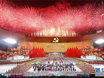 領(lǐng)航，偉大征程！