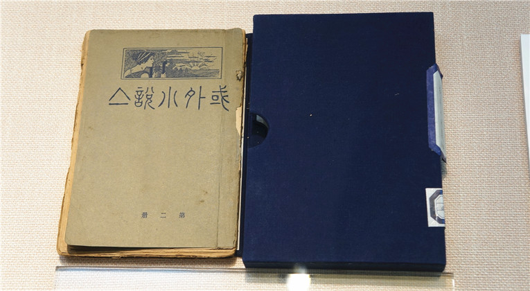 陳漱渝：校勘·魯迅?？薄ば？濒斞?#13;