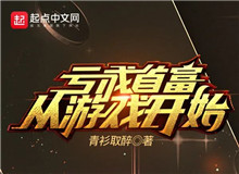 青衫取醉：都市題材，超越現(xiàn)實(shí)一點(diǎn)點(diǎn)都市的讀者最大的愿望是在都市題材中找到脫胎于現(xiàn)實(shí)，同時(shí)又高于現(xiàn)實(shí)的快樂……[詳細(xì)]
