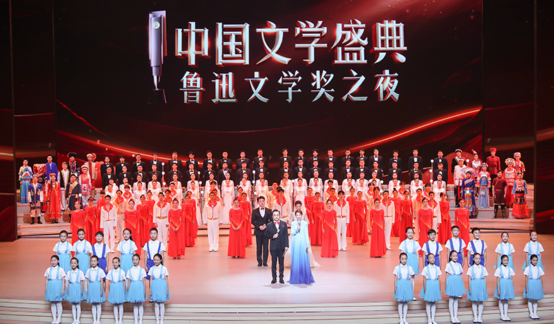 11月20日晚，“中國(guó)文學(xué)盛典·魯迅文學(xué)獎(jiǎng)之夜”在中央歌劇院隆重舉行。
