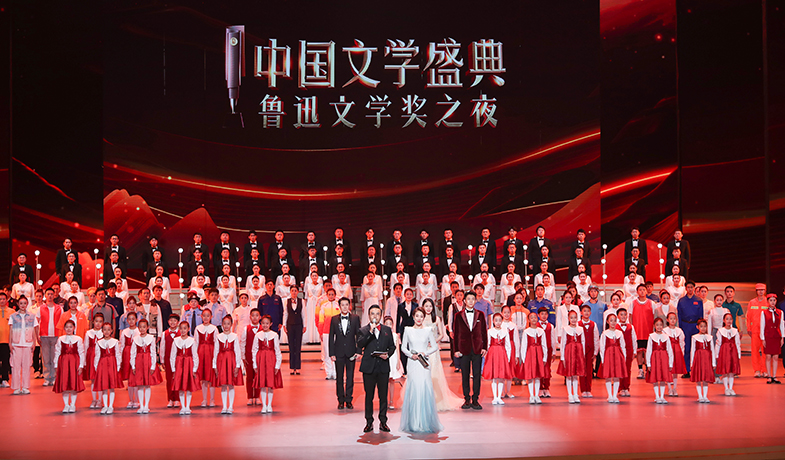11月20日晚，“中國(guó)文學(xué)盛典·魯迅文學(xué)獎(jiǎng)之夜”在中央歌劇院隆重舉行。
