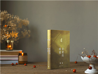 笛安：漢語是我的故鄉(xiāng)，寫作時，我就回家了