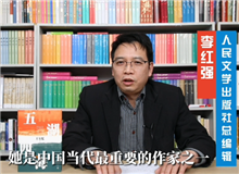 李紅強(qiáng)：《五湖四?！肥鞘辗抛匀绲拈L河式小說寫作　就好像一點(diǎn)的感觸，變成了一條奔騰的溪流，非常豐富，有人生的命運(yùn)，有社會(huì)的變遷……　[詳細(xì)]
