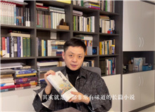 楊慶祥：《寶水》蘊(yùn)含著風(fēng)土人情、歷史和時代的味道　　她借用回鄉(xiāng)的視角和大量的方言建構(gòu)了一個非常有味道的屬于喬葉自己的語言和敘述結(jié)構(gòu)。[詳細(xì)]