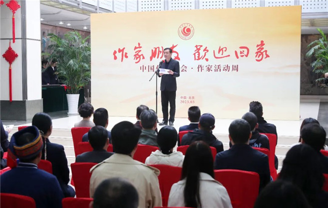 作家朋友，歡迎回家——中國作家協(xié)會(huì)“作家活動(dòng)周”啟幕