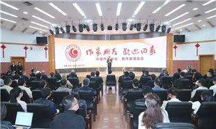 “作家朋友，歡迎回家——劇作家活動日”歡迎儀式