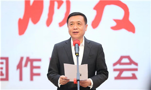 4月19日，中國作協(xié)黨組書記、副主席張宏森在“作家朋友，歡迎回家——劇作家活動日”致辭