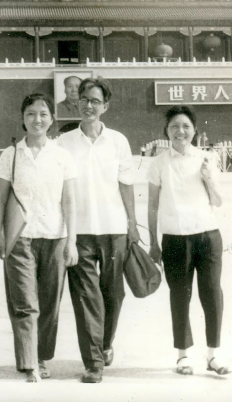 1972年雙親到北京探親，陪去天安門的合影