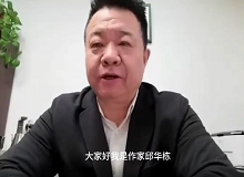 邱華棟：《金墟》是作家深入生活、扎根土地的一部杰作《金墟》有著精湛的藝術(shù)手法，也體現(xiàn)了作者的博大情懷。 [詳細(xì)]