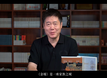 熊育群：《金墟》是一座家族之城、華僑之城、命運(yùn)之城《金墟》時(shí)間跨度一百多年，甚至幾百年，空間從東方到西方……[詳細(xì)]