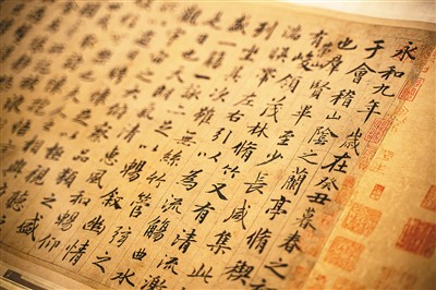 　元代趙孟頫臨《蘭亭序》，無錫博物院藏。 　　本文圖片均由成都博物館提供