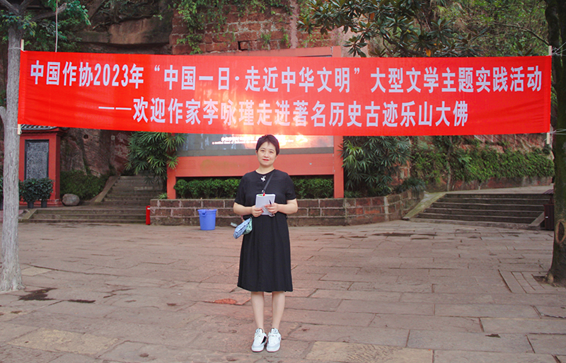 6月29日至30日，石油作家李詠瑾在樂山大佛景區(qū)，圍繞景區(qū)文物保護傳承利用工作進行定點采訪活動。