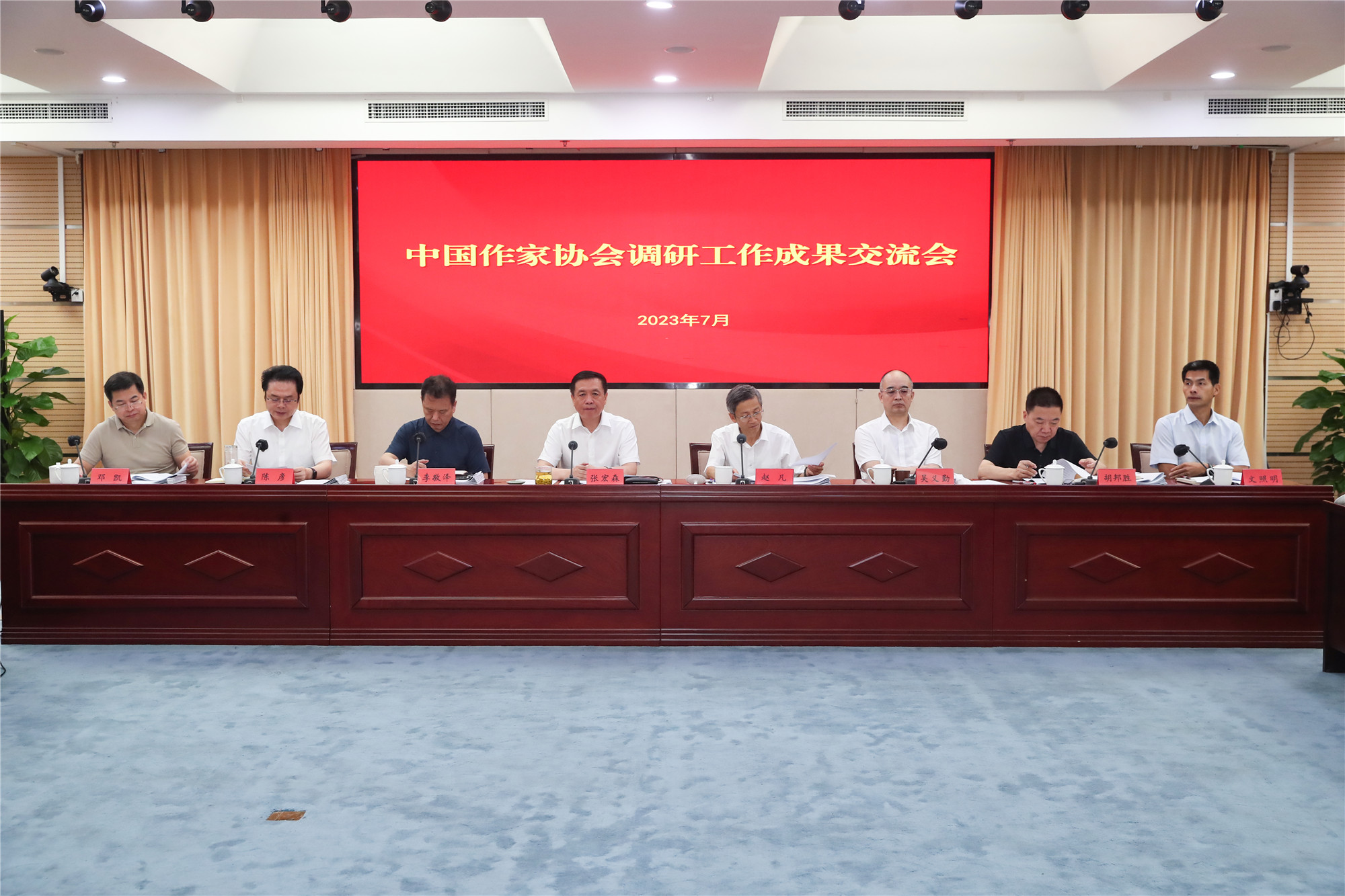 7月14日，中國作協(xié)調(diào)研工作成果交流座談會在京召開