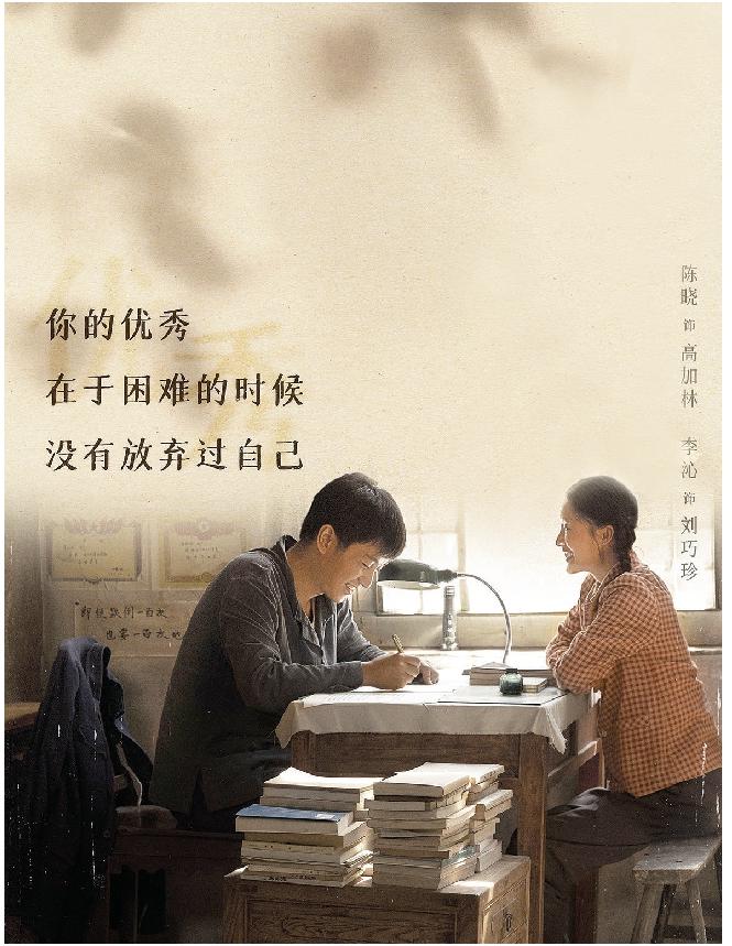 改革開放以來，文學(xué)作品中涌現(xiàn)出了高加林、孫少安等一大批新人形象。圖為電視劇《人生之路》海報(bào)