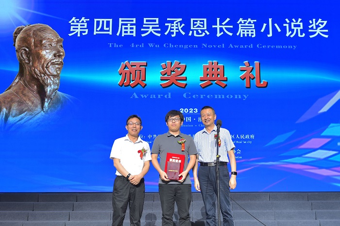 江蘇省作家協(xié)會(huì)副主席、江蘇省文藝評(píng)論家協(xié)會(huì)主席汪政，淮安市委宣傳部副部長、市委網(wǎng)信辦主任曾業(yè)桃為東西頒獎(jiǎng)，《中國當(dāng)代文學(xué)研究》副主編崔慶蕾代為領(lǐng)獎(jiǎng)