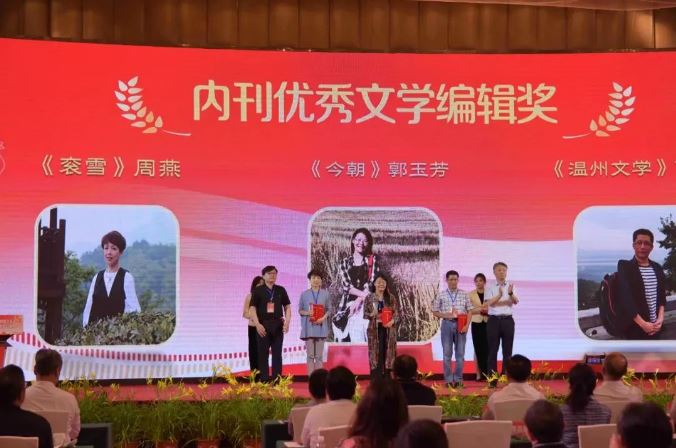 徐晨亮、王明厚為周燕、郭玉芳、曹凌云頒發(fā)內刊優(yōu)秀文學編輯獎
