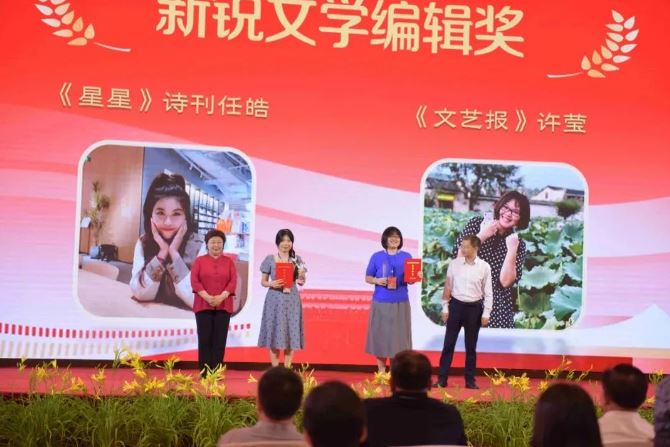 徐坤、李駿虎為任皓、許瑩頒發(fā)新銳文學編輯獎