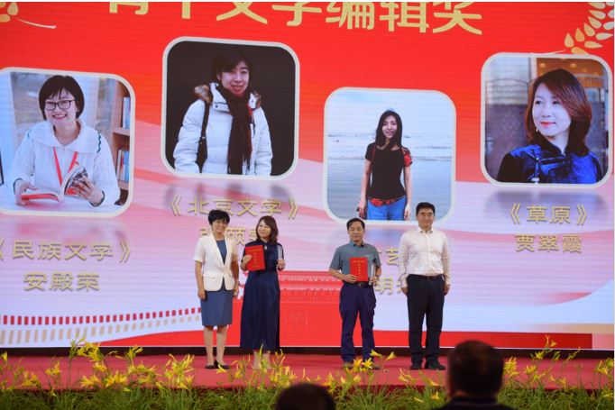 宋向偉、騫進為魯微、賈翠霞頒發(fā)骨干文學編輯獎