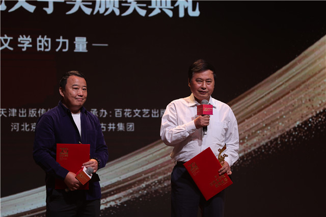 石鐘山、許春樵分獲長篇小說獎(jiǎng)