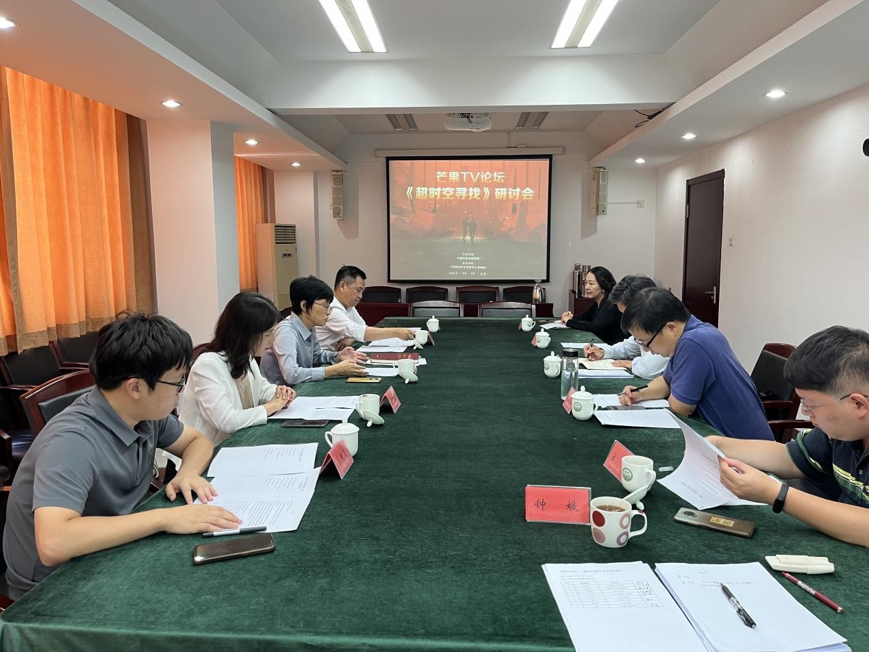 9月20日，《超時(shí)空尋找》研討會(huì)在京舉行。