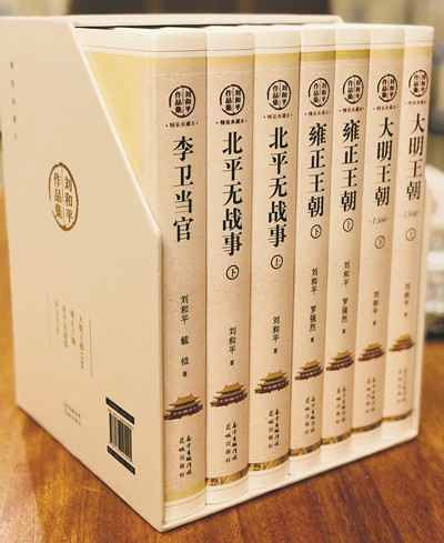 劉和平作品集(精裝典藏本)(全7冊(cè))，花城出版社，2022年3月