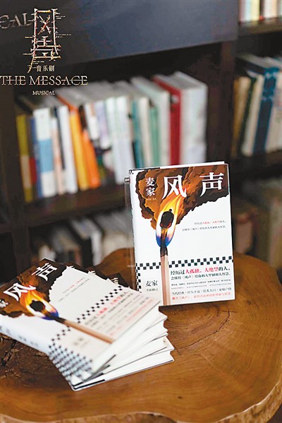 　《風聲》原著小說。