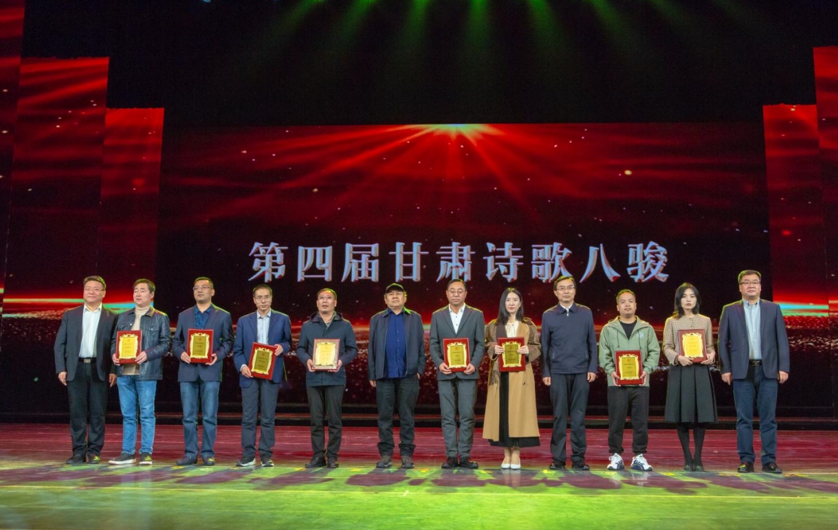 李曉東、梁朝陽、王正茂、馬步升為第四屆甘肅詩歌八駿頒獎