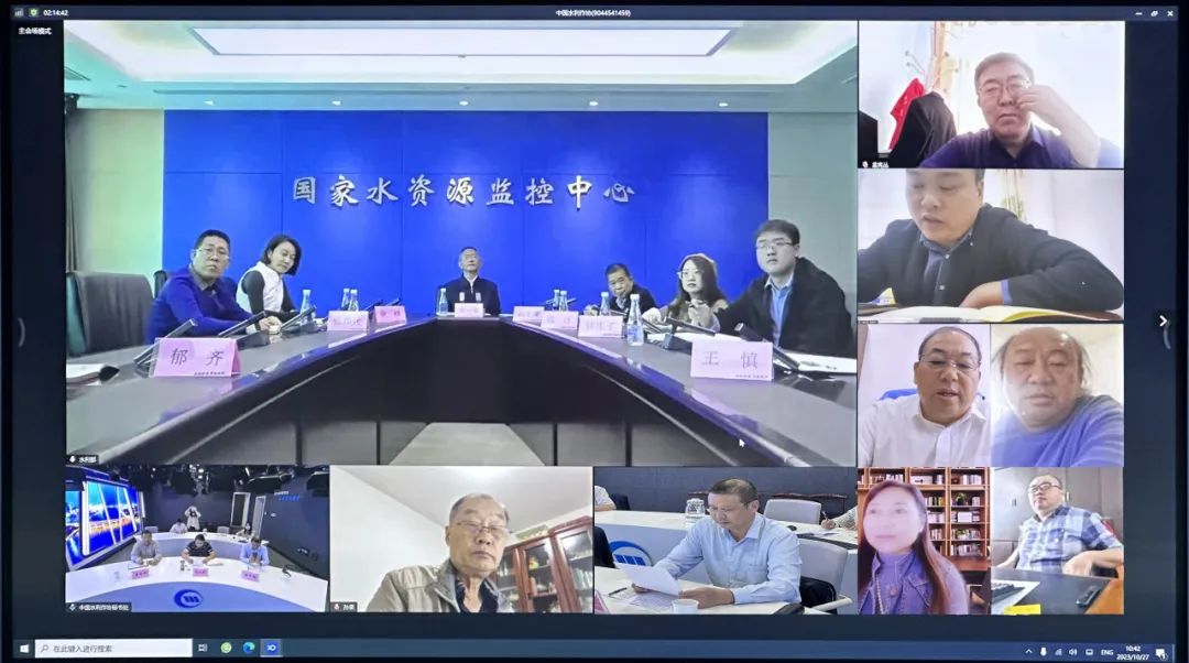 視頻會(huì)議